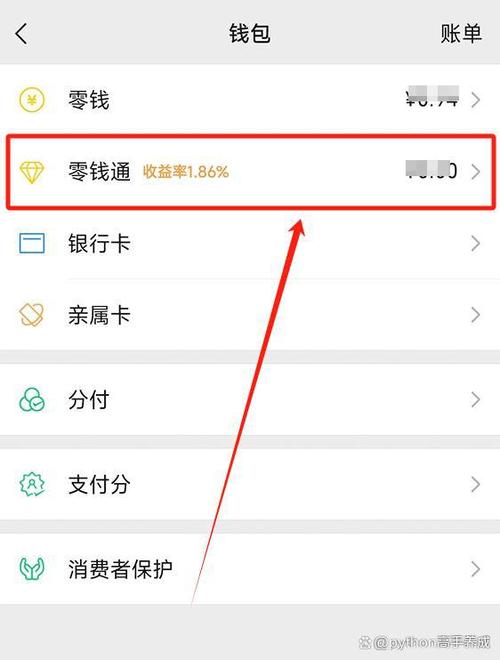 如何取消微信转账限额