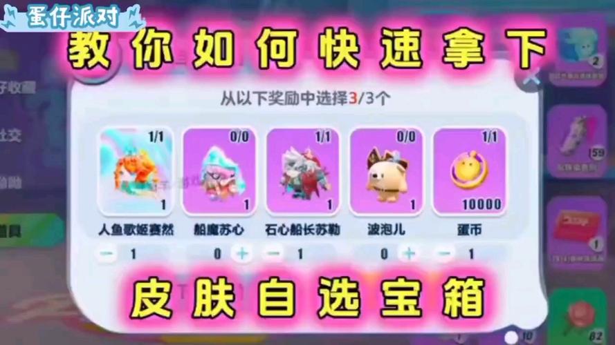 蛋仔派对礼包入口 蛋仔派对礼包入口