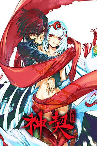 《神契幻奇谭》动画