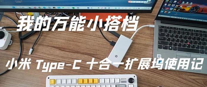 小米扩展器怎么连接
