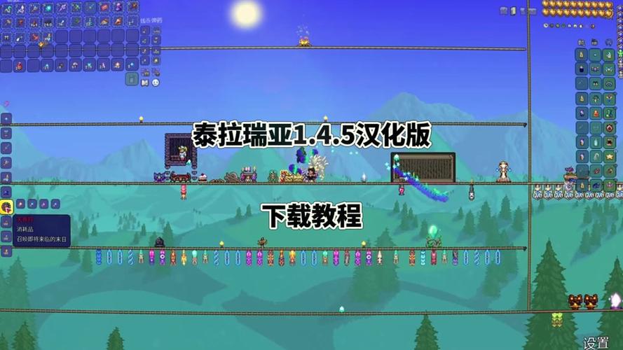泰拉瑞亚怎么换1.4.5版本截图2