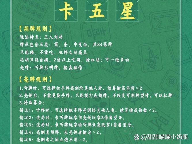 天天卡五星