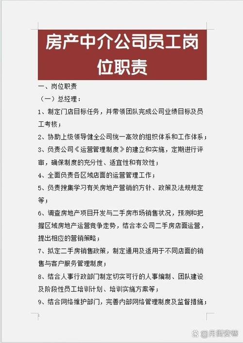 工作岗位职责内容怎么写