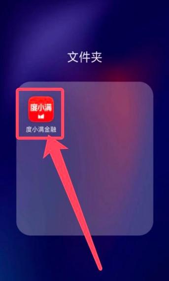 度小满注销后怎么恢复