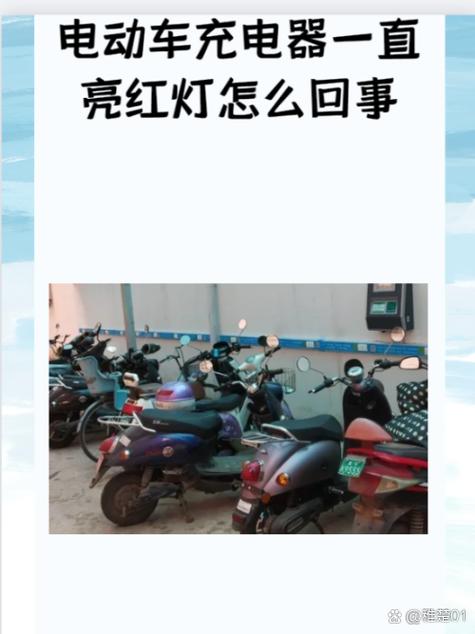 遥控车充电一直亮红灯怎么办