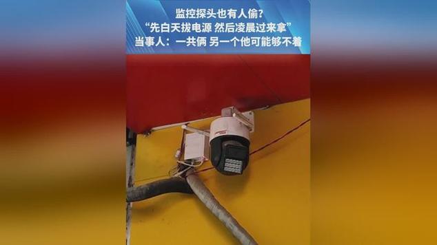 拔掉监控电源还会录吗