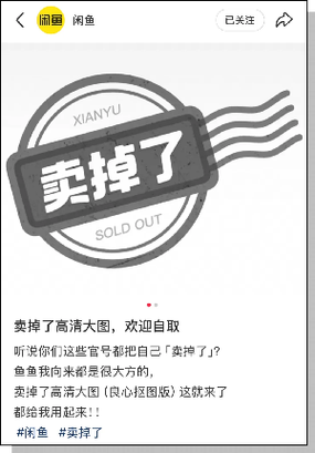 闲鱼关注了不能私聊吗