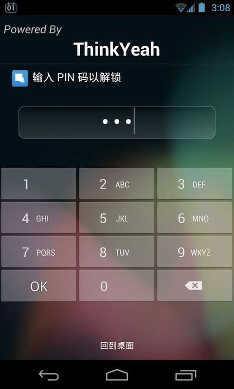 手机底下三个键不见了