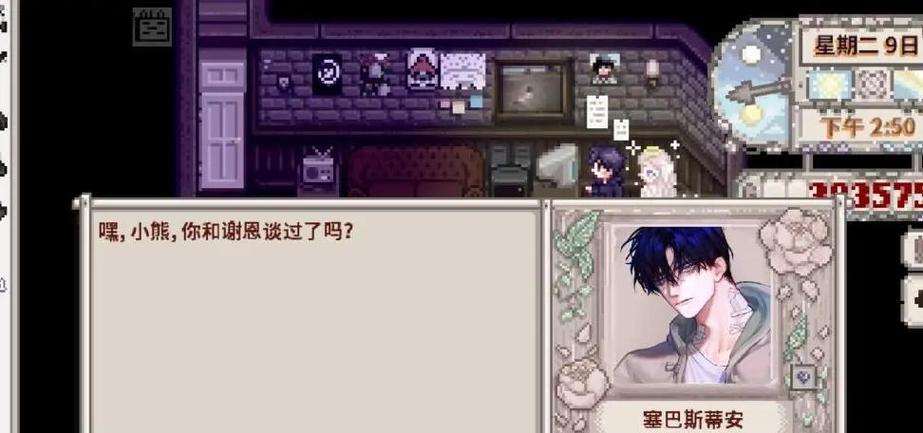 星露谷1.6.15人物美化版直装