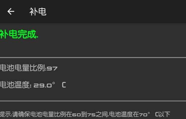 vivo手机怎么进入补电模式