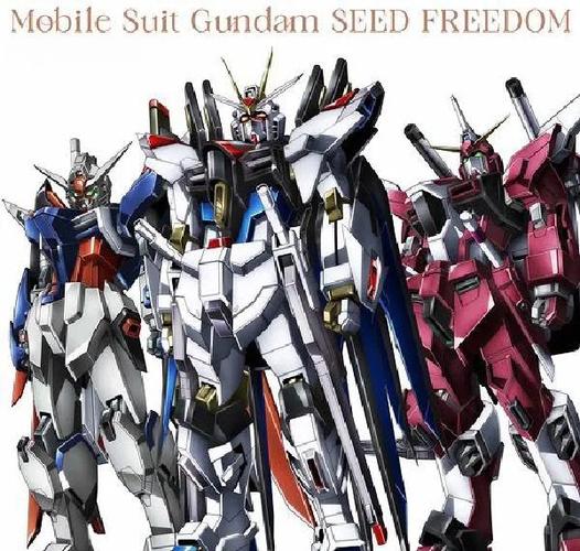 高达justice和seed区别