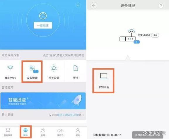 怎样查wifi被蹭网了