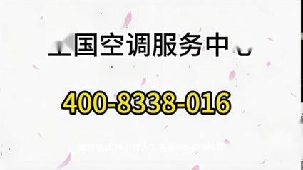 樱花空调客服电话24小时人工服务 樱花空调客服电话24小时人工服务
