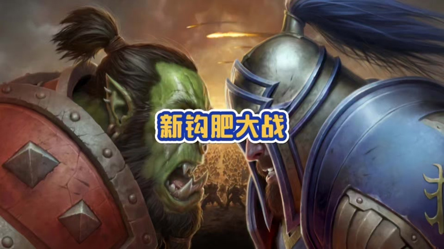 魔兽新天龙八部六转终极攻略