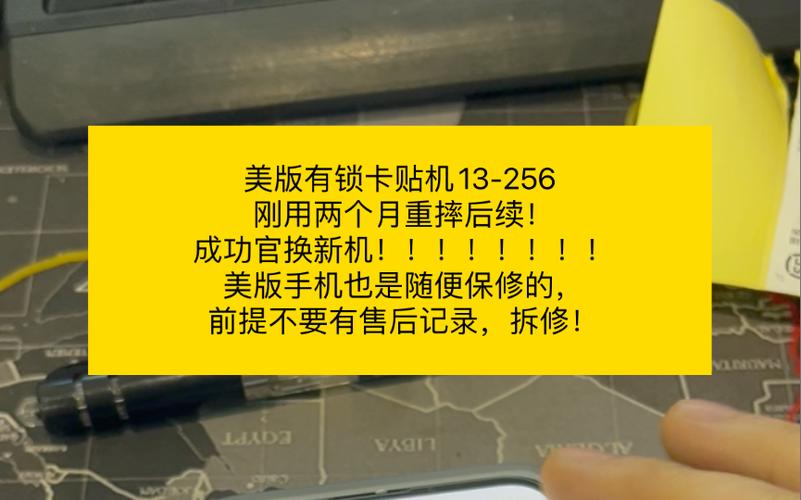 有锁卡贴机能买吗