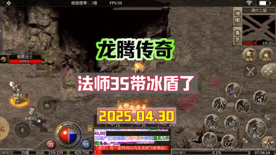 传奇法师圣言跟准确有关吗