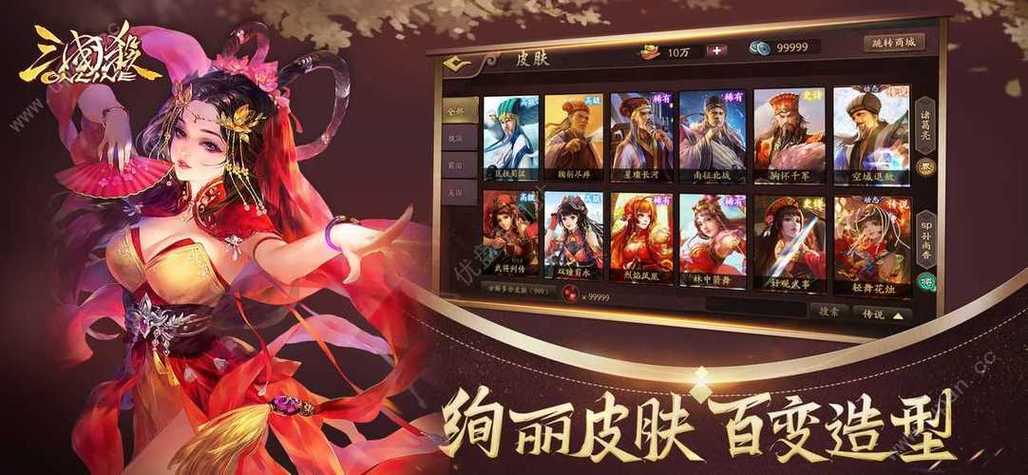 4399三国杀官网首页
