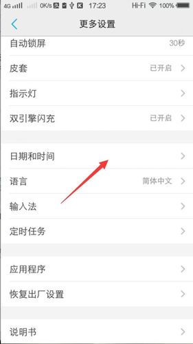 vivo手机怎么改变时间颜色