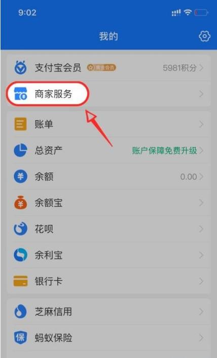 怎么关闭花呗共享功能