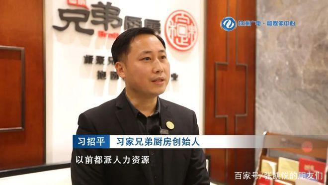 兄弟厨房创始人