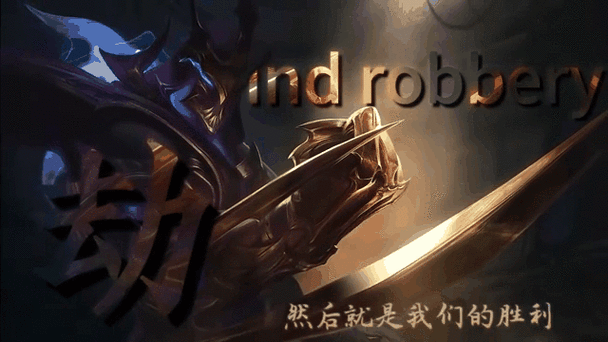 影流之主劫动态壁纸