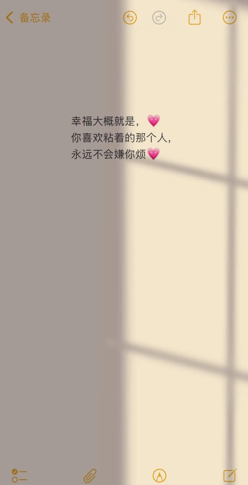 备忘录下载安装到桌面