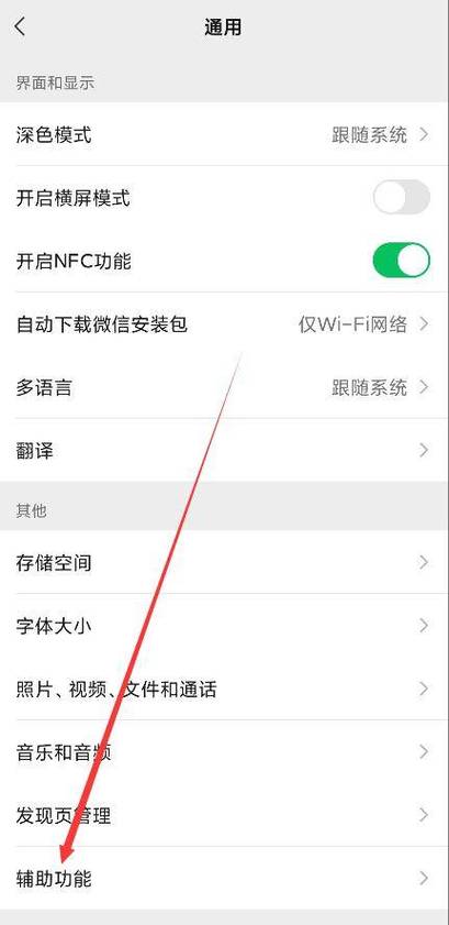 华为微信运动步数怎么开启 华为微信运动步数怎么开启