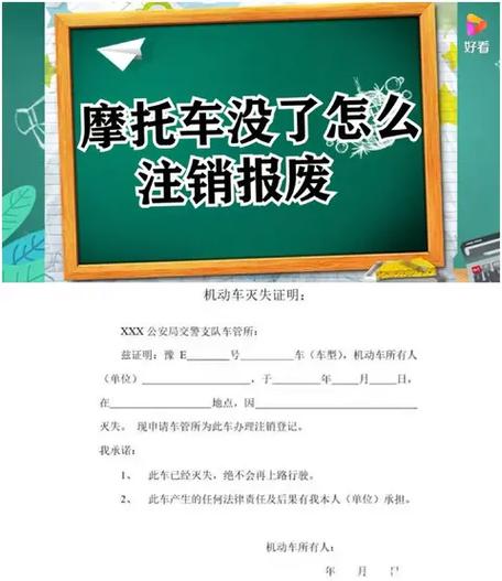 车不在了怎样注销车辆