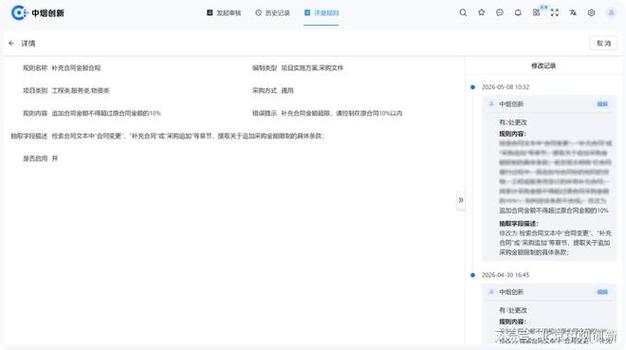 商品文字未通过审核