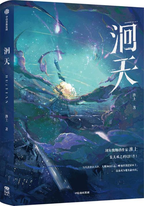 淮上的晋江专栏 淮上的晋江专栏