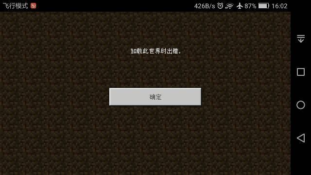mc正版游戏启动失败
