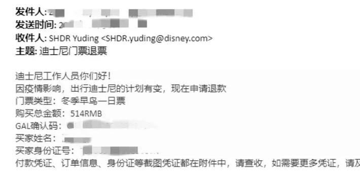 迪士尼门票分期怎么退费