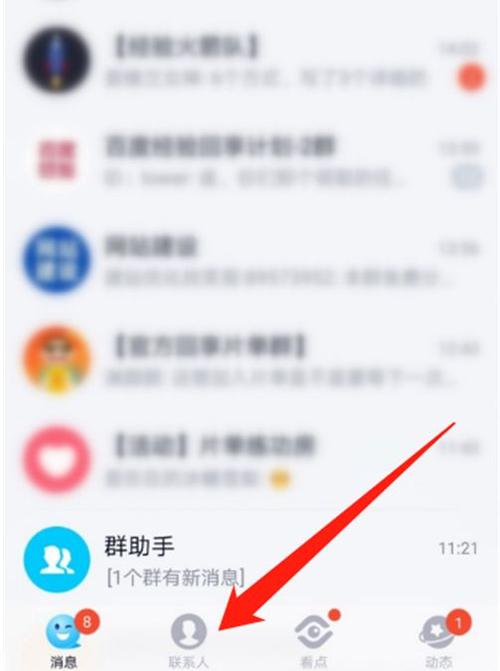 qq好友加的群怎么查看