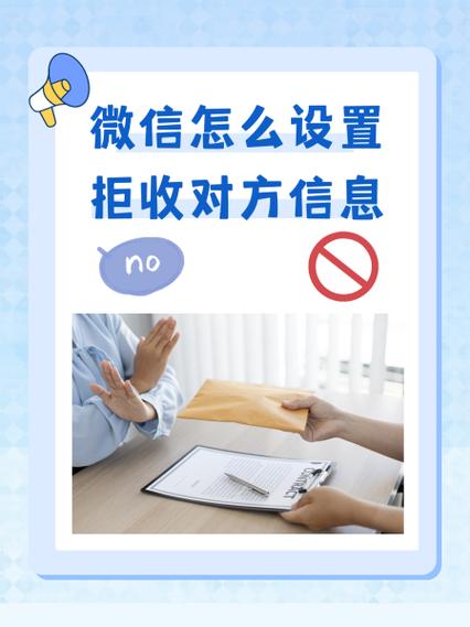 微信对方拒收了怎么解决