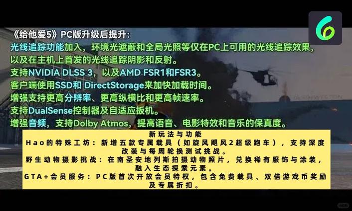 gta5高分辨率阴影4060能开吗