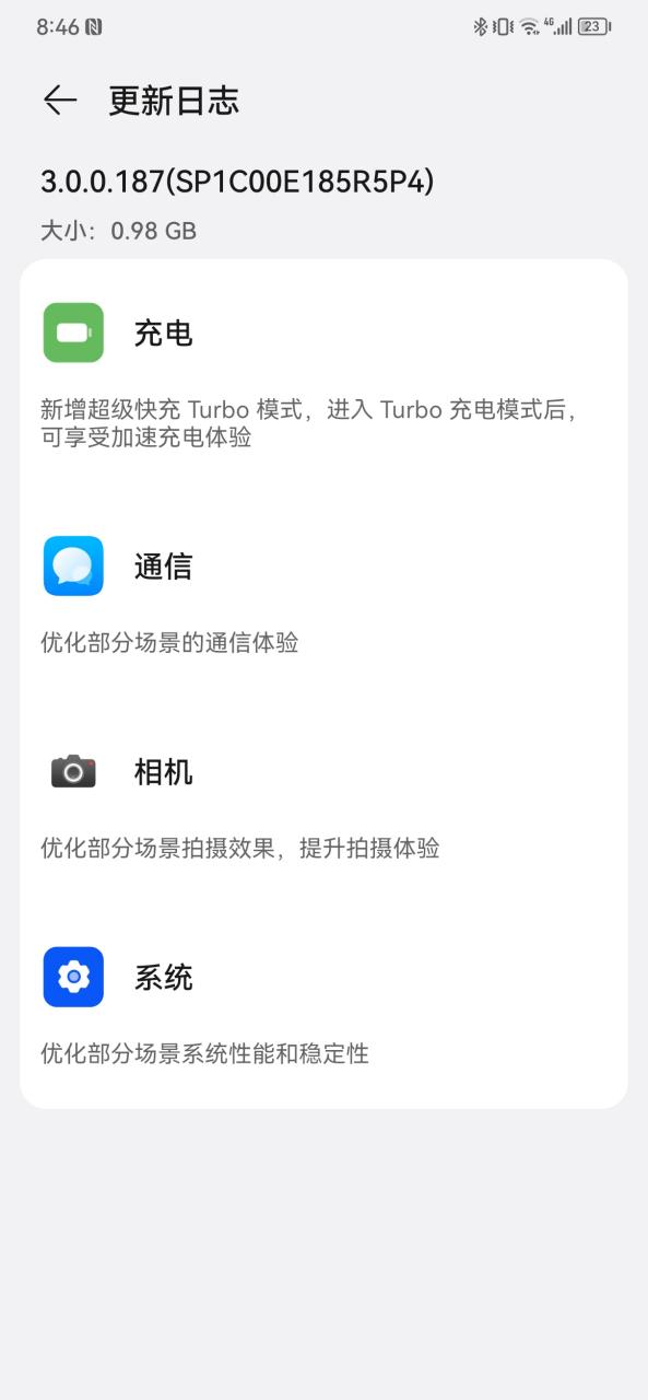 系统升级后为什么华为手机充电速度