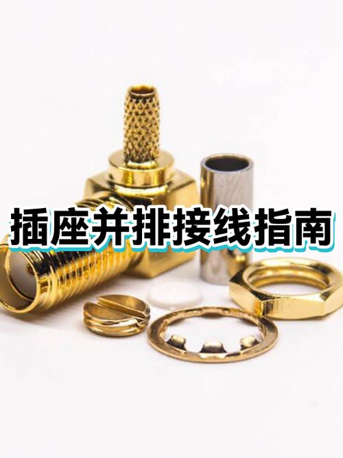 并排2个插座如何接线图