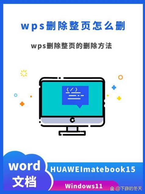 wPS文档文件怎样删除?