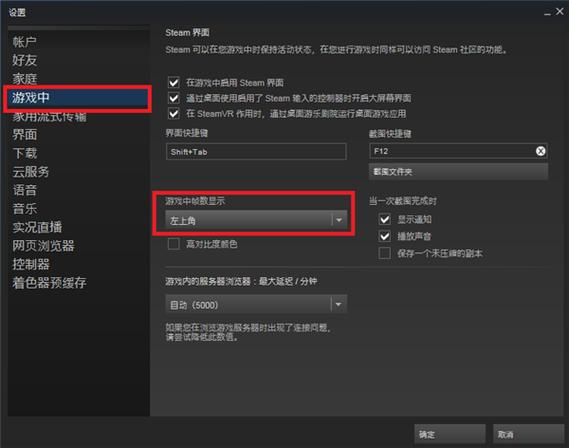 帧数大师下载安装截图3