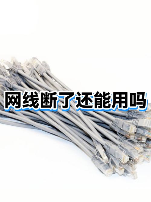网线断一根有影响吗