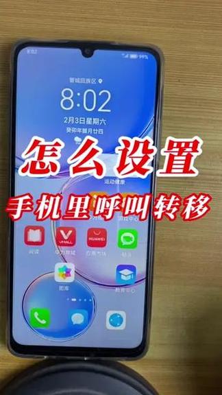 华为呼叫隐藏号码