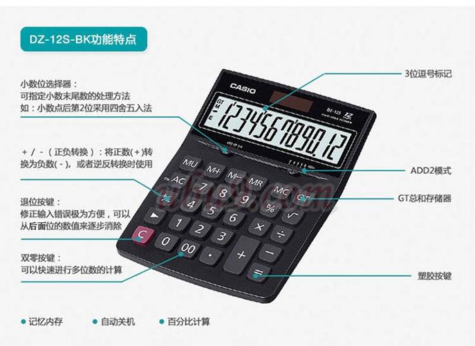 casio计算器说明书