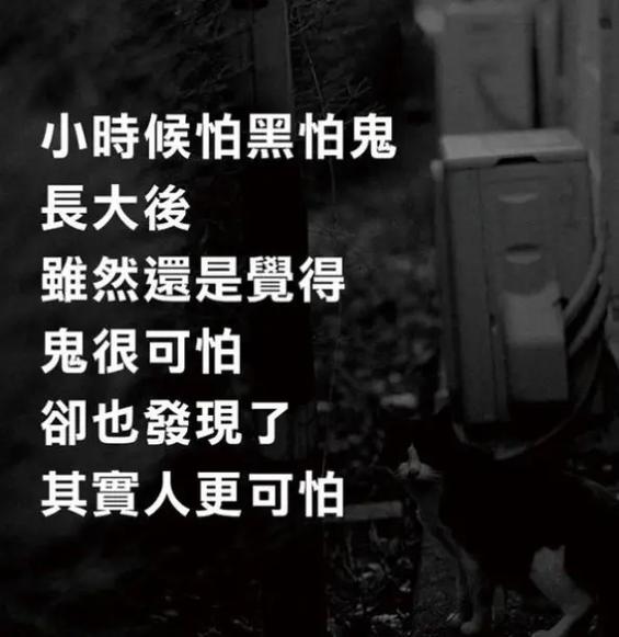 几种人不必怕鬼截图2