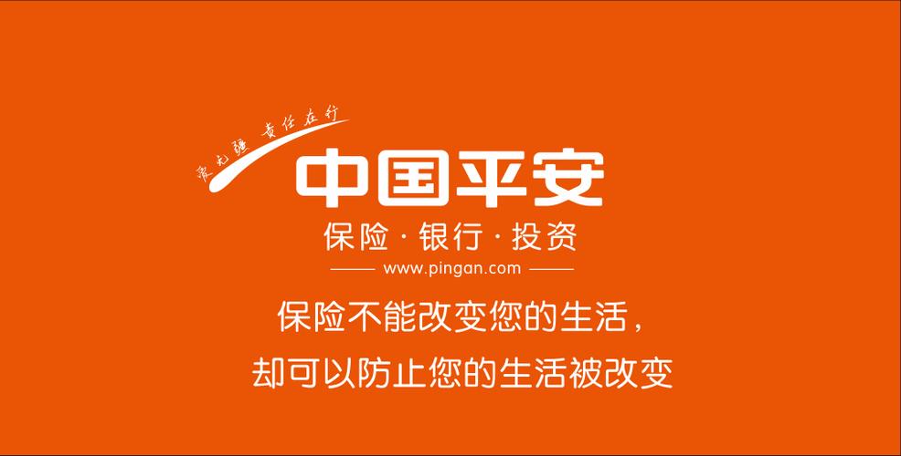 平安保险官网