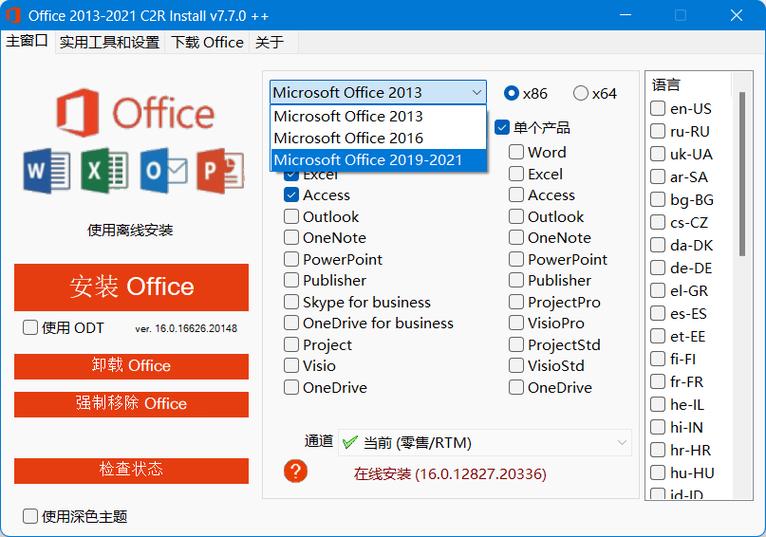 一个电脑能装几个office