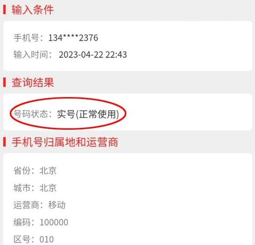拨打电话是空号怎么回事