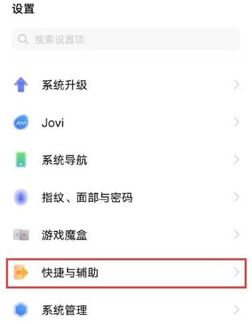 vivo手机双击亮不了屏怎么办