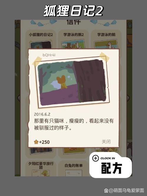 小狐狸的日记2最新攻略