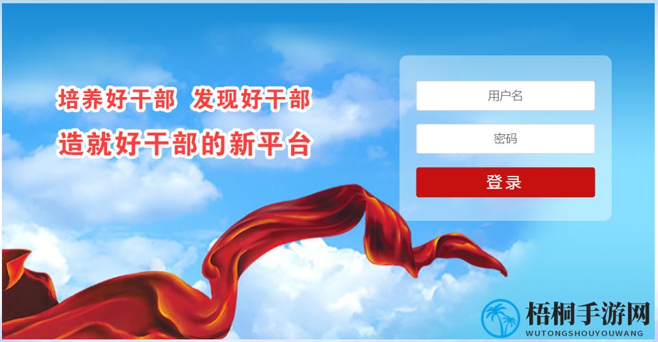 青海干部网络学院app苹果版