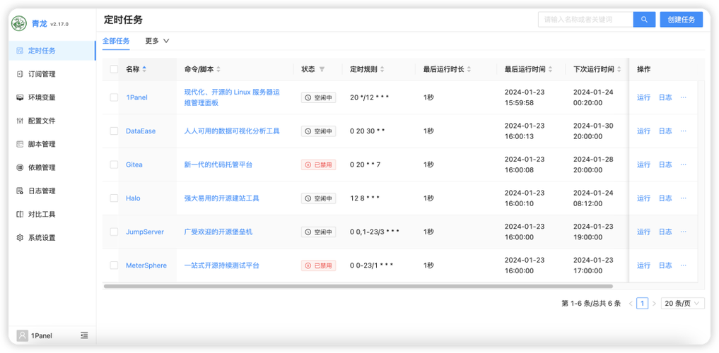 JF任务平台